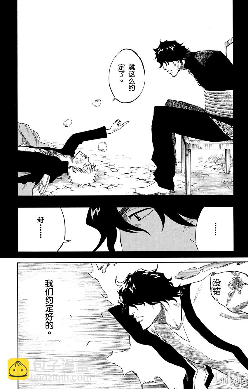 《境·界（死神）》107 第16页