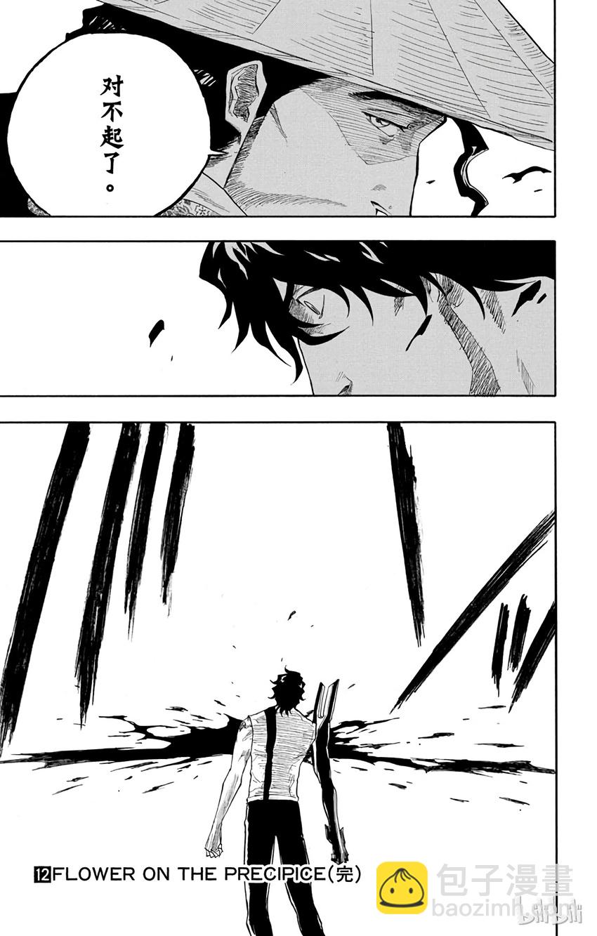 《境·界（死神）》107 第19页