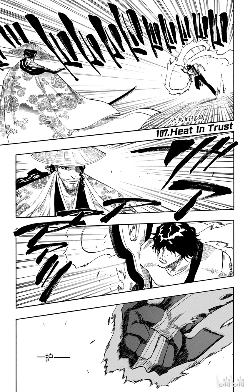 《境·界（死神）》107 第1页