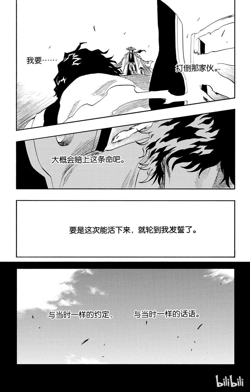 《境·界（死神）》107 第2页