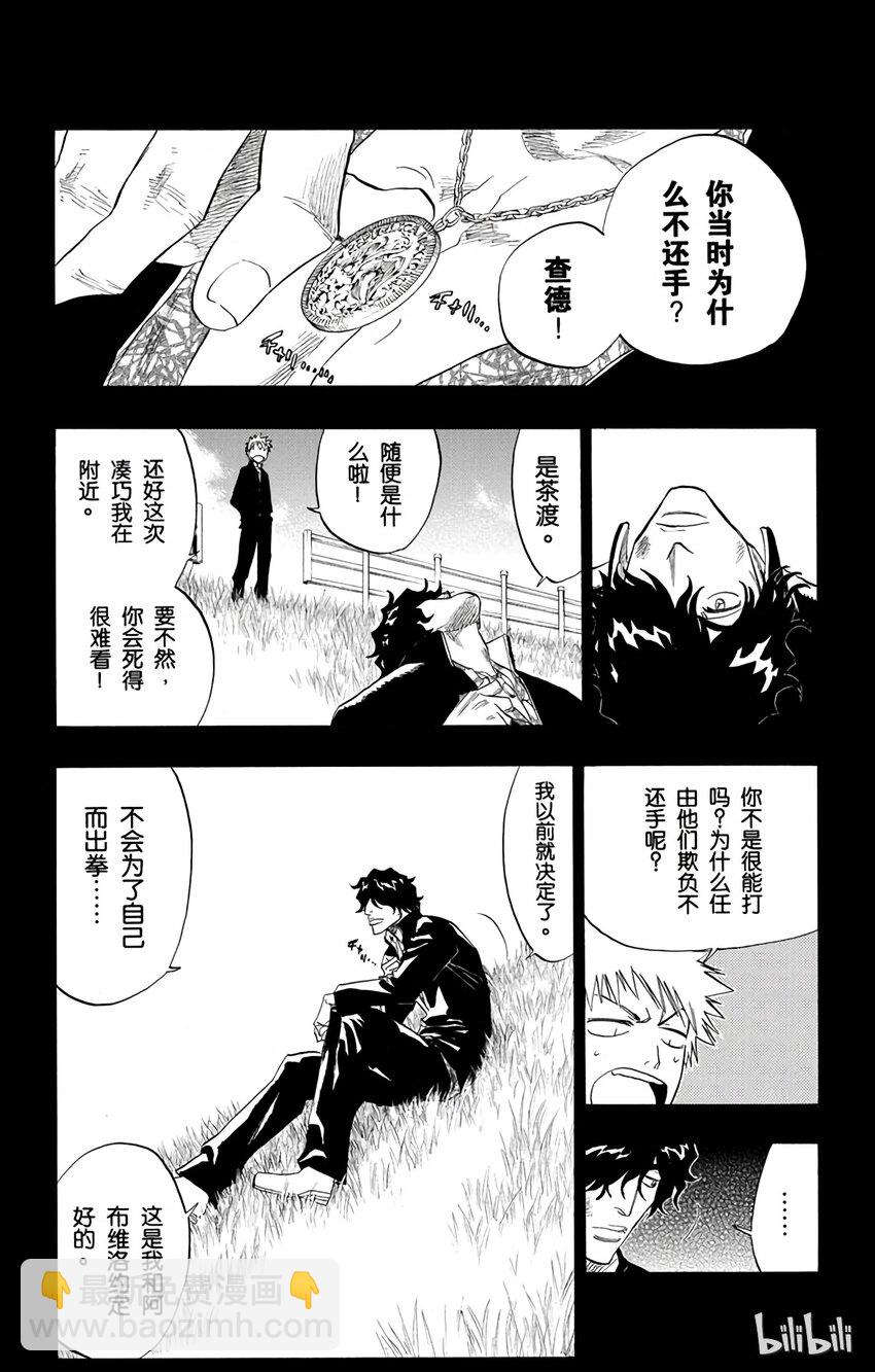 《境·界（死神）》107 第4页