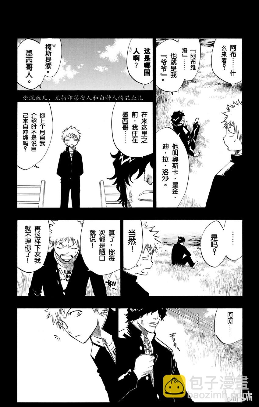 《境·界（死神）》107 第5页