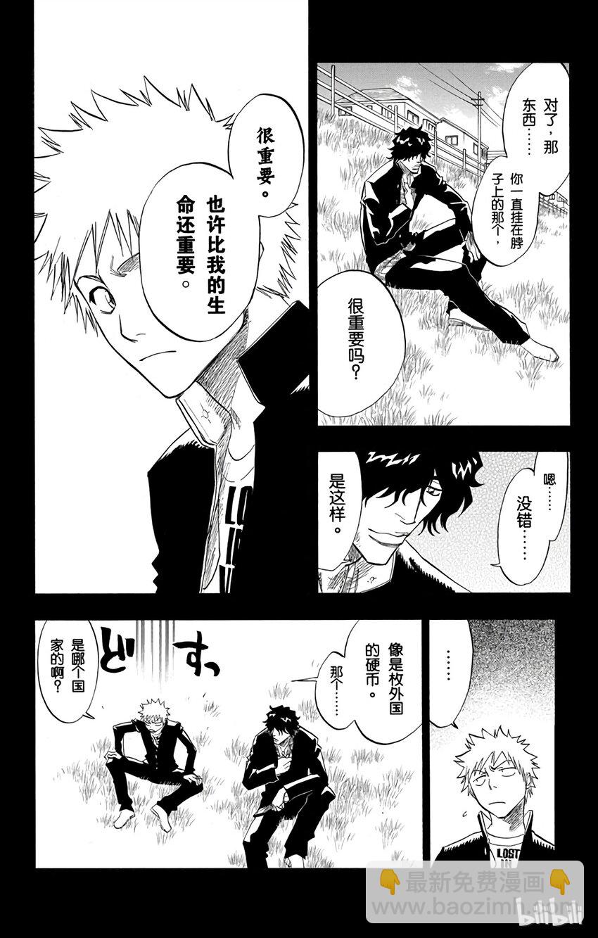 《境·界（死神）》107 第6页