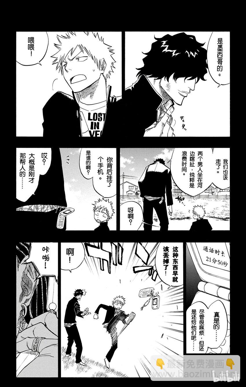 《境·界（死神）》107 第7页