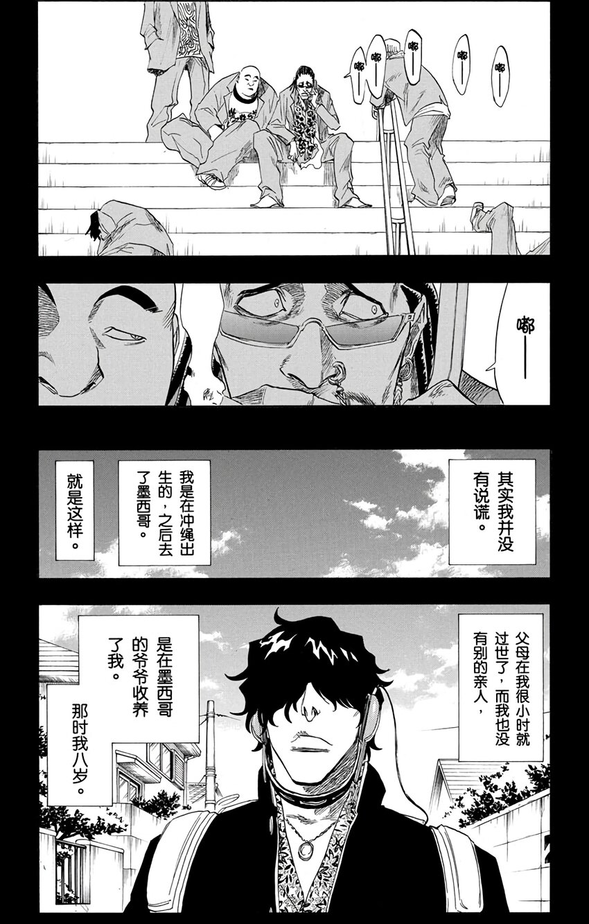 《境·界（死神）》107 第8页