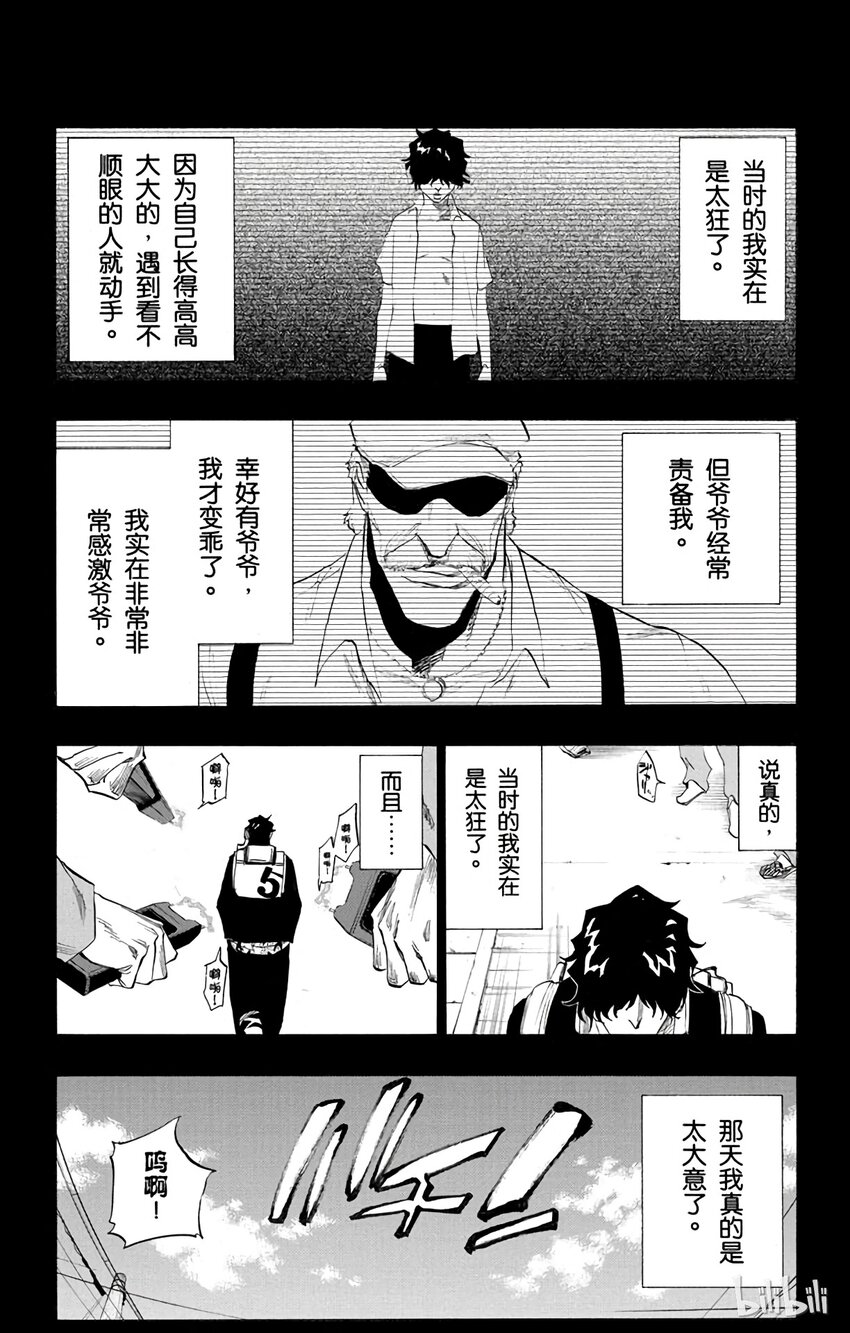 《境·界（死神）》107 第9页