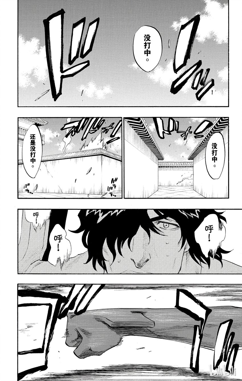 《境·界（死神）》106 第10页
