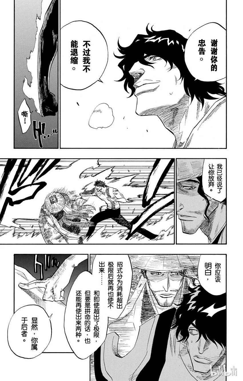 《境·界（死神）》106 第13页