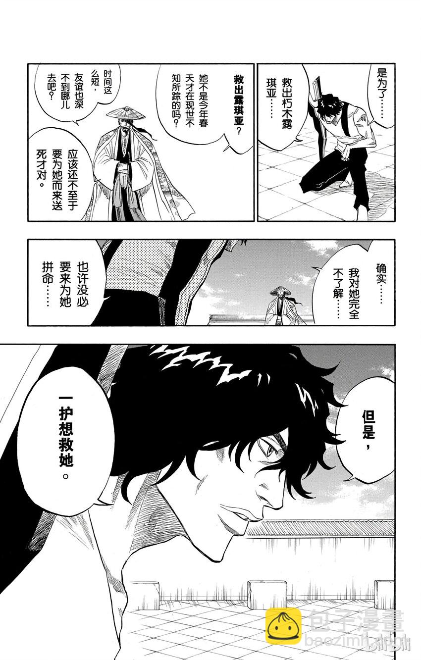 《境·界（死神）》106 第15页