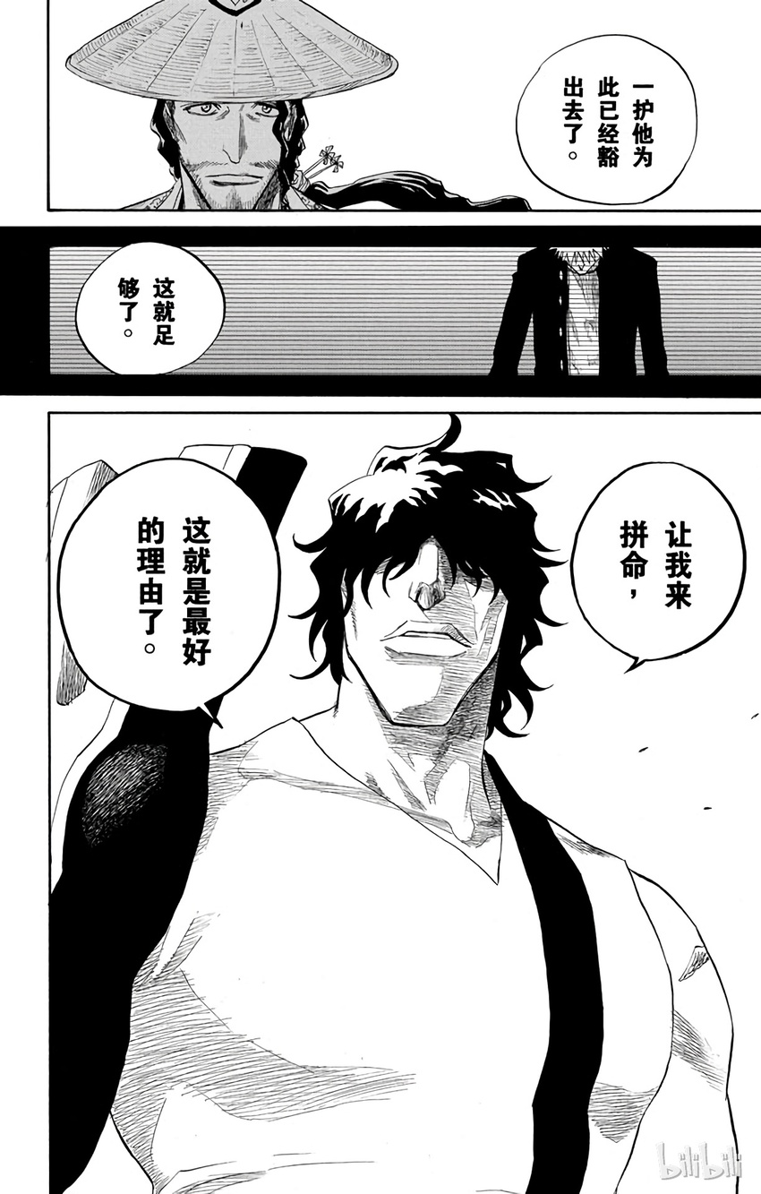 《境·界（死神）》106 第16页
