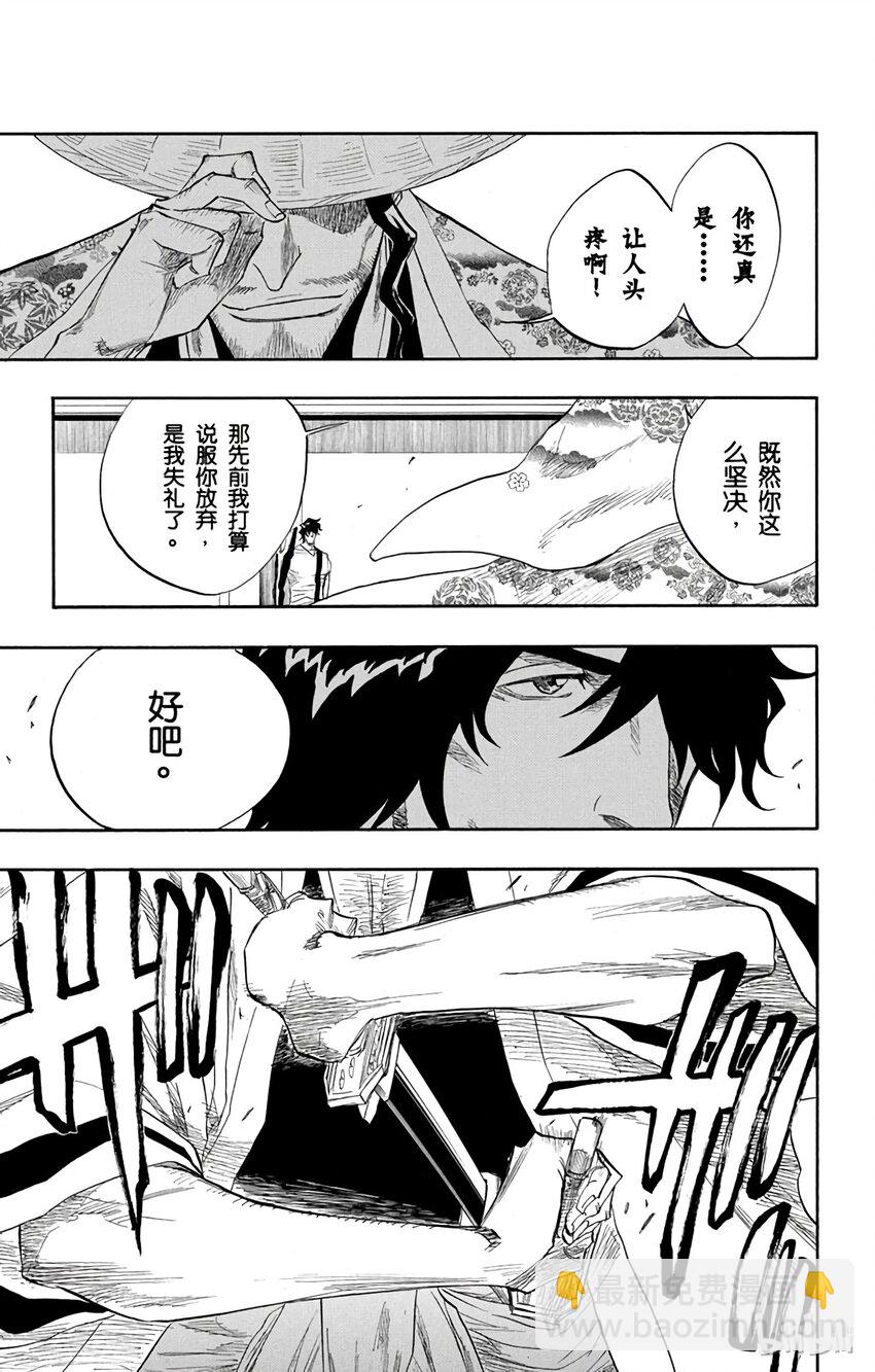 《境·界（死神）》106 第17页