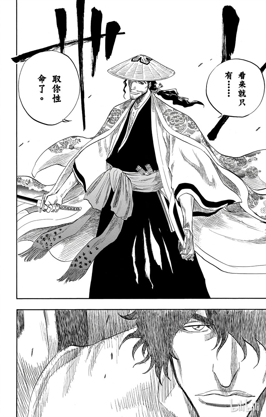 《境·界（死神）》106 第18页