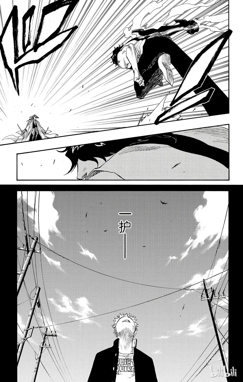 《境·界（死神）》106 第19页