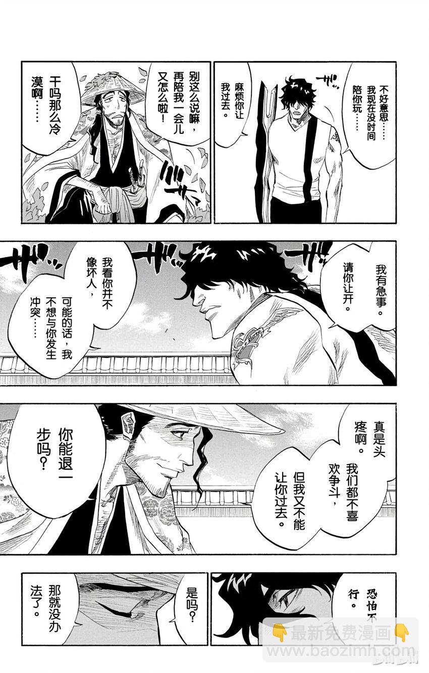 《境·界（死神）》106 第3页
