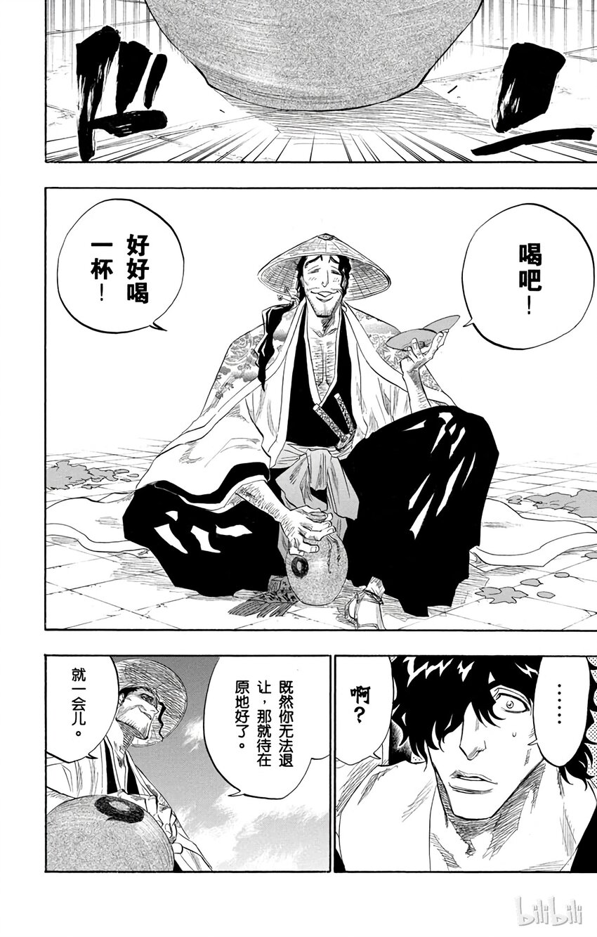 《境·界（死神）》106 第4页