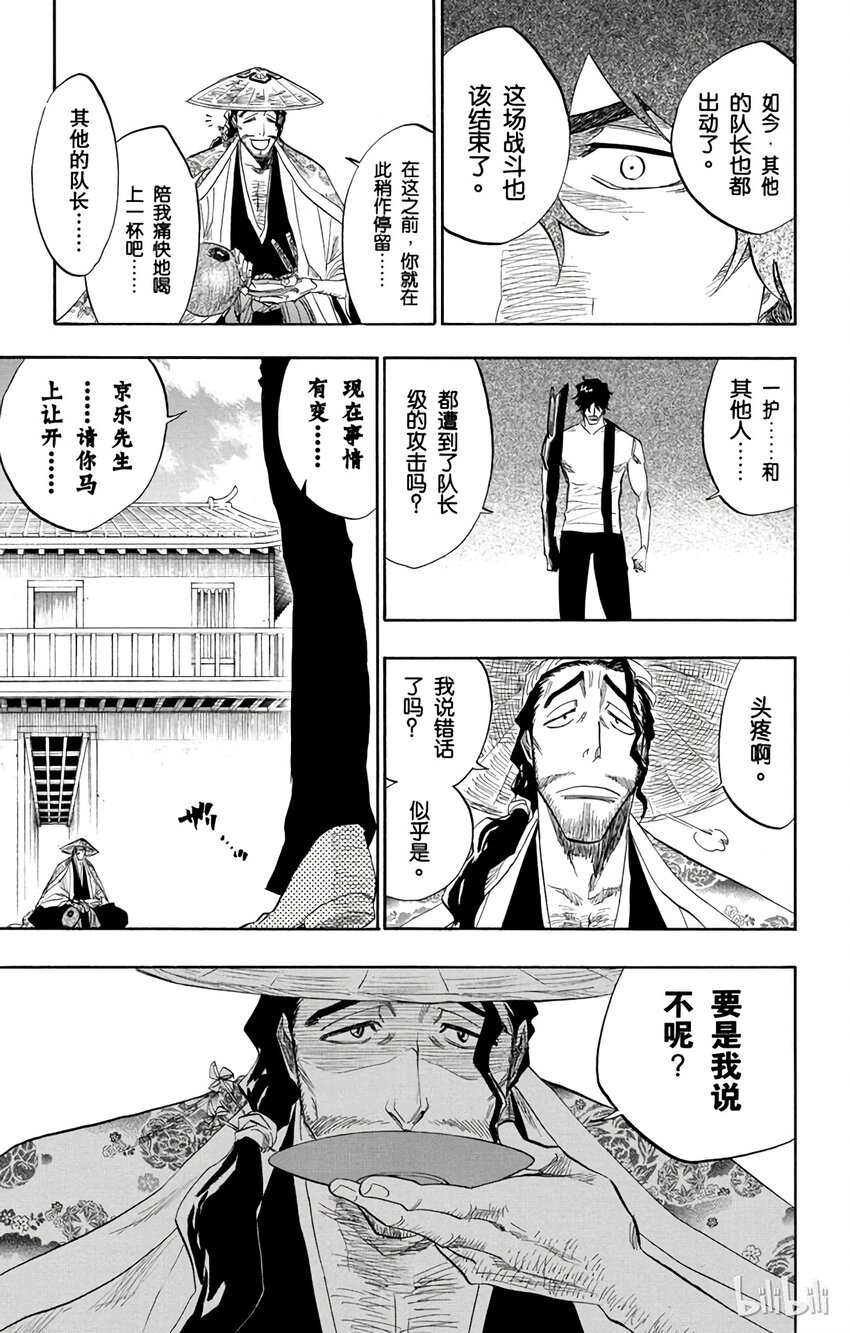 《境·界（死神）》106 第5页