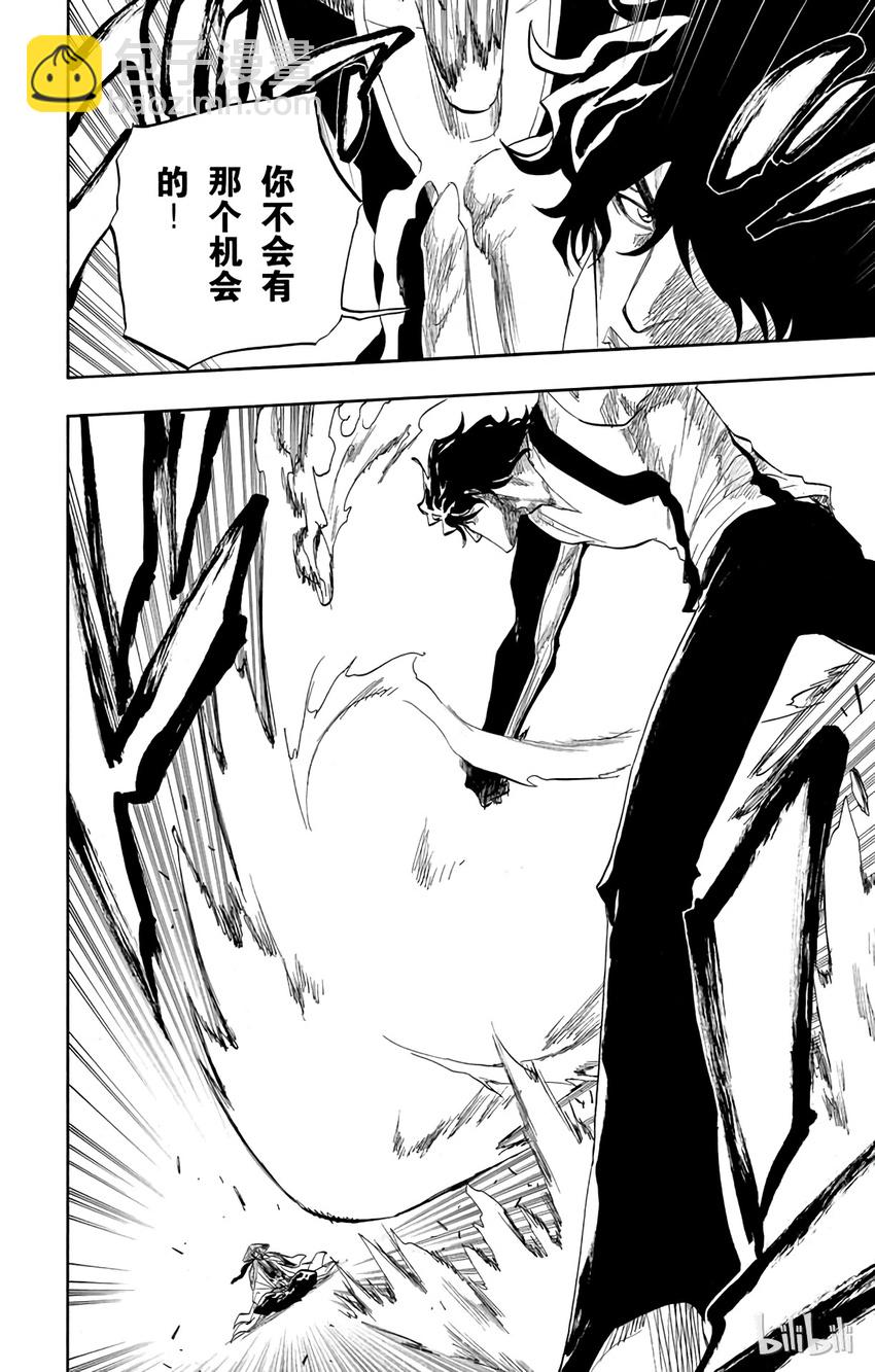 《境·界（死神）》106 第6页