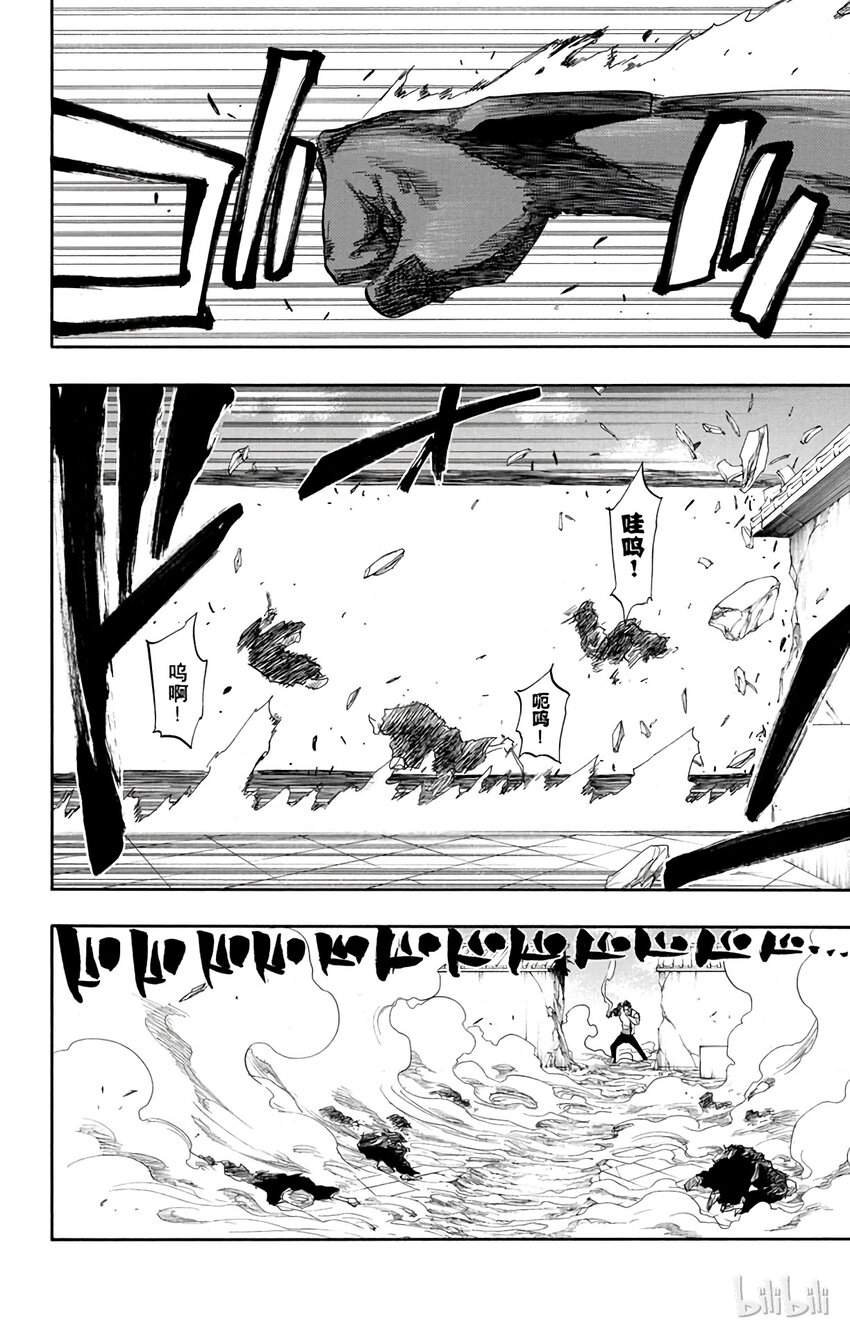 《境·界（死神）》105 第10页