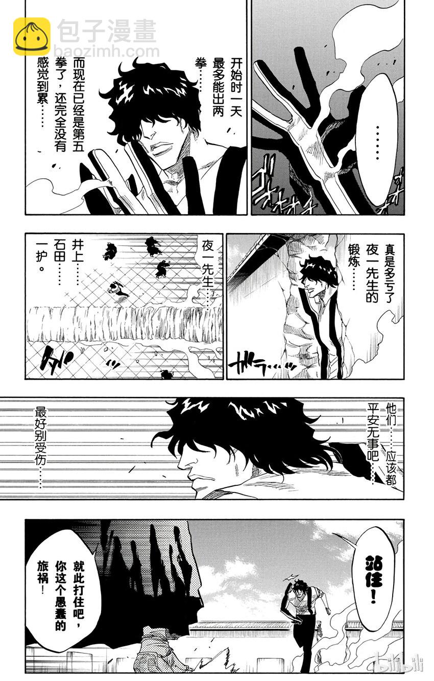 《境·界（死神）》105 第11页
