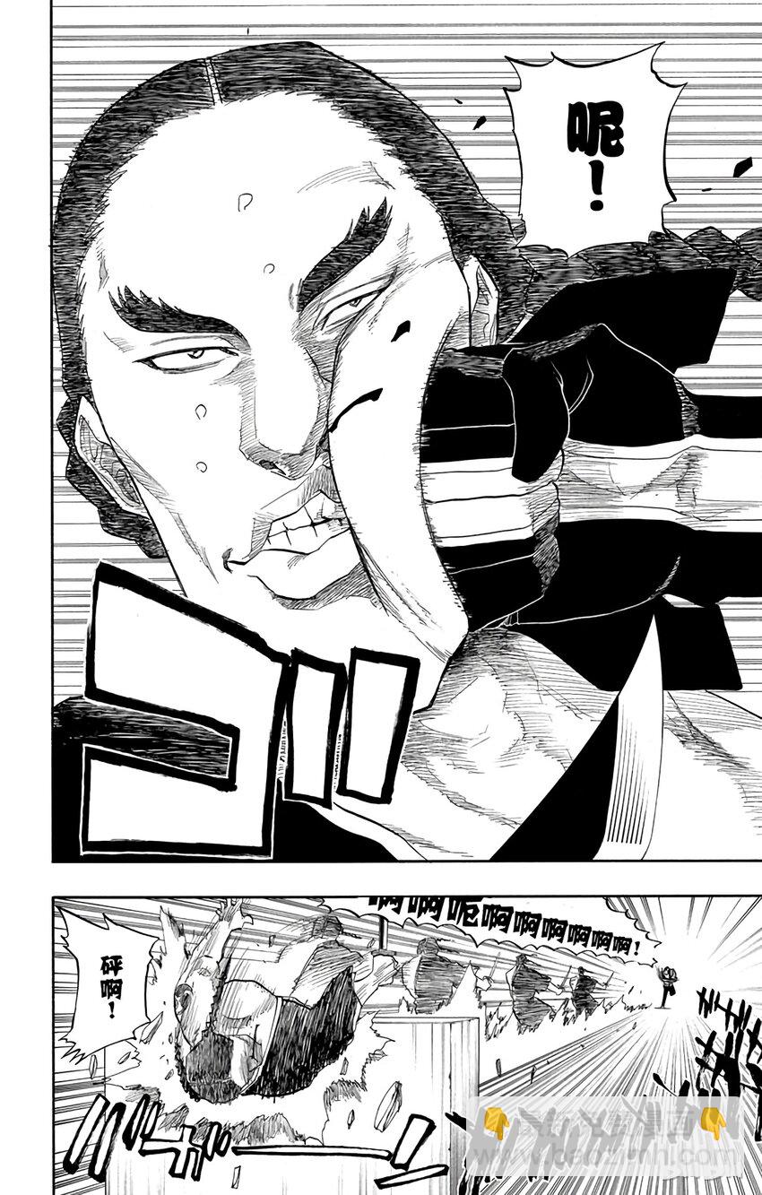 《境·界（死神）》105 第14页