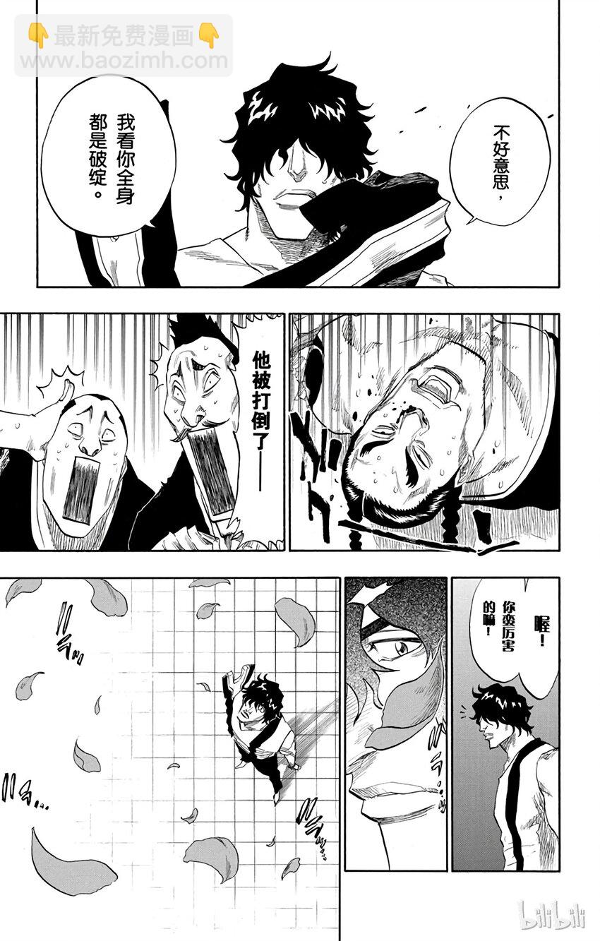 《境·界（死神）》105 第15页