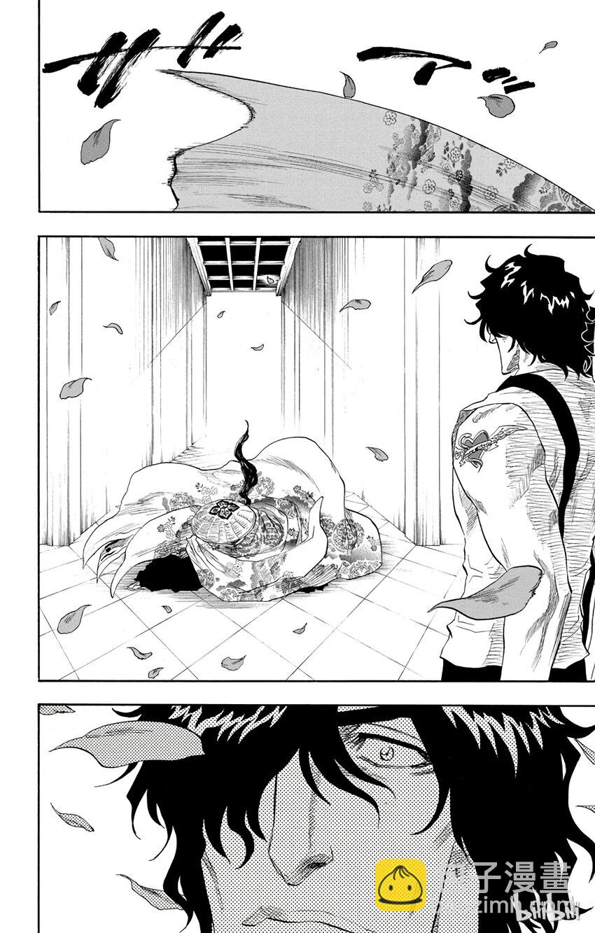 《境·界（死神）》105 第16页