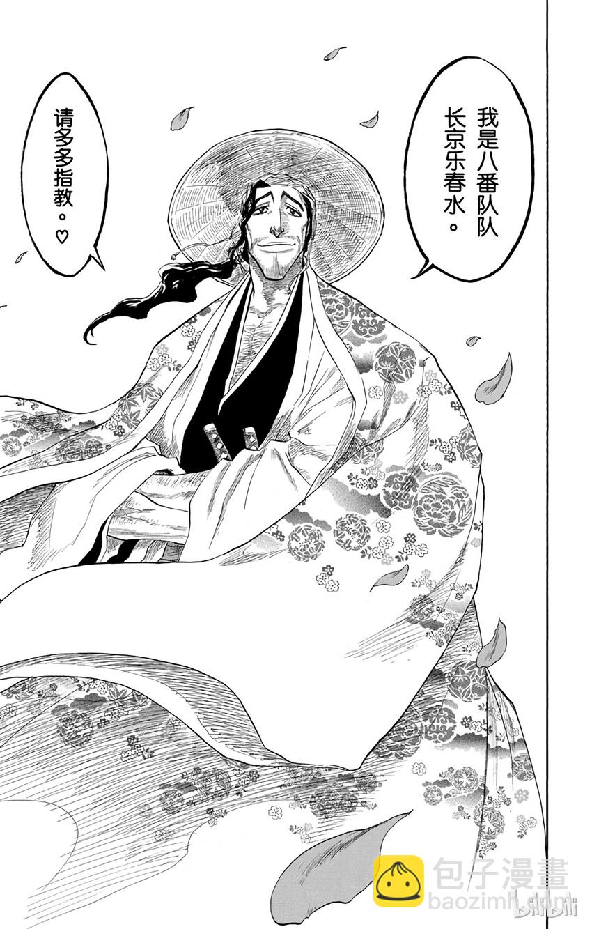 《境·界（死神）》105 第17页