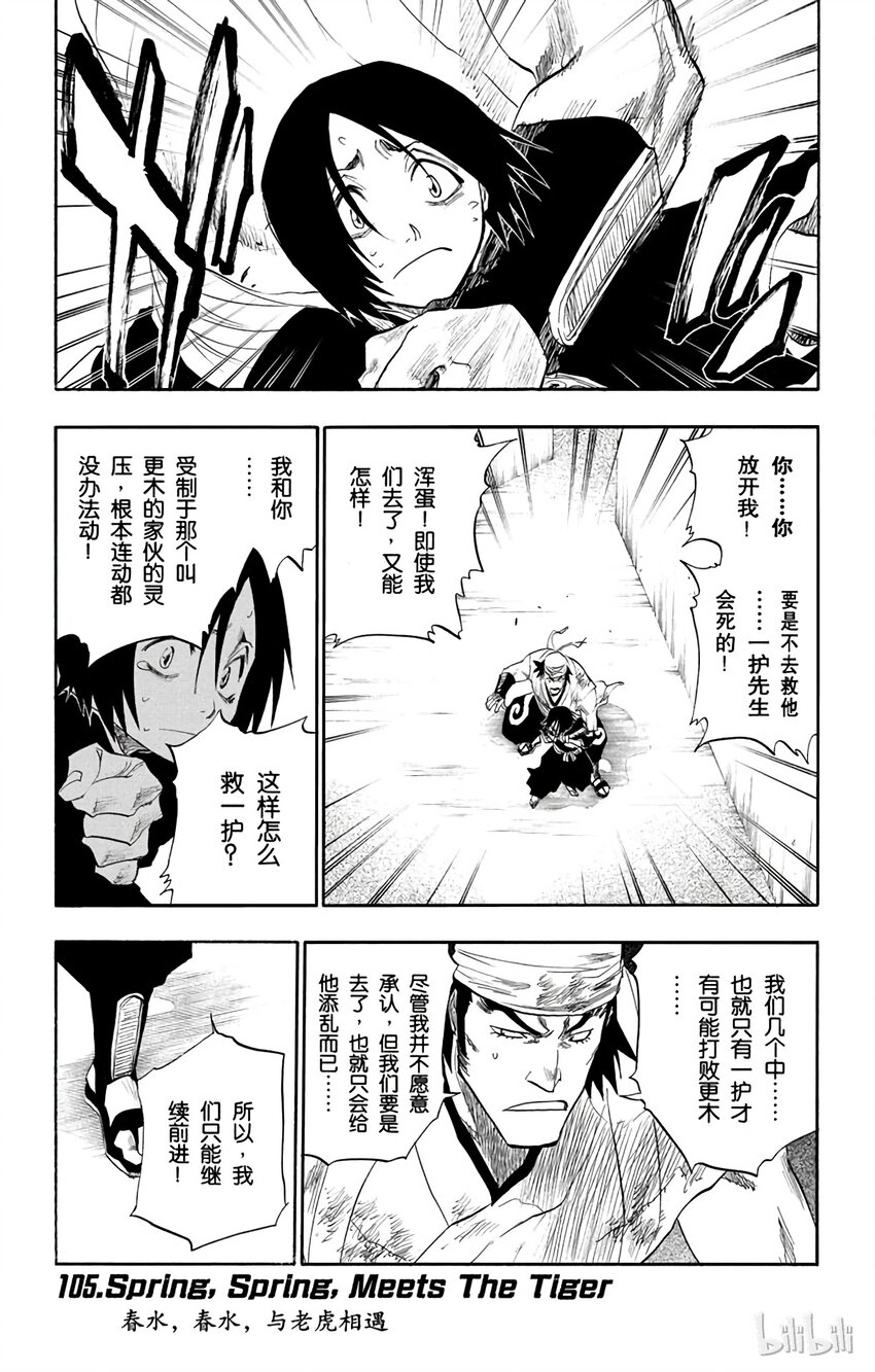 《境·界（死神）》105 第1页