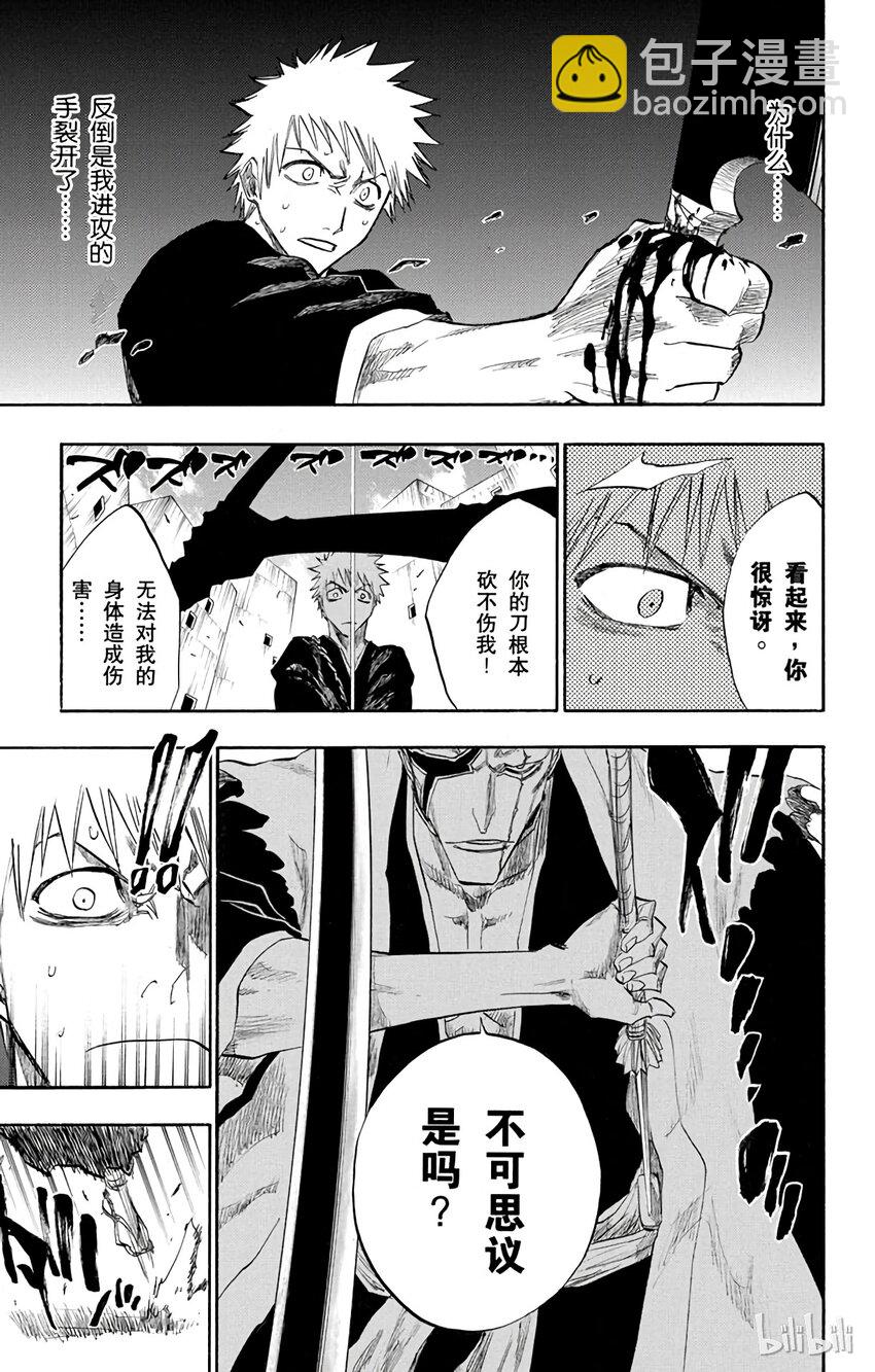 《境·界（死神）》105 第5页