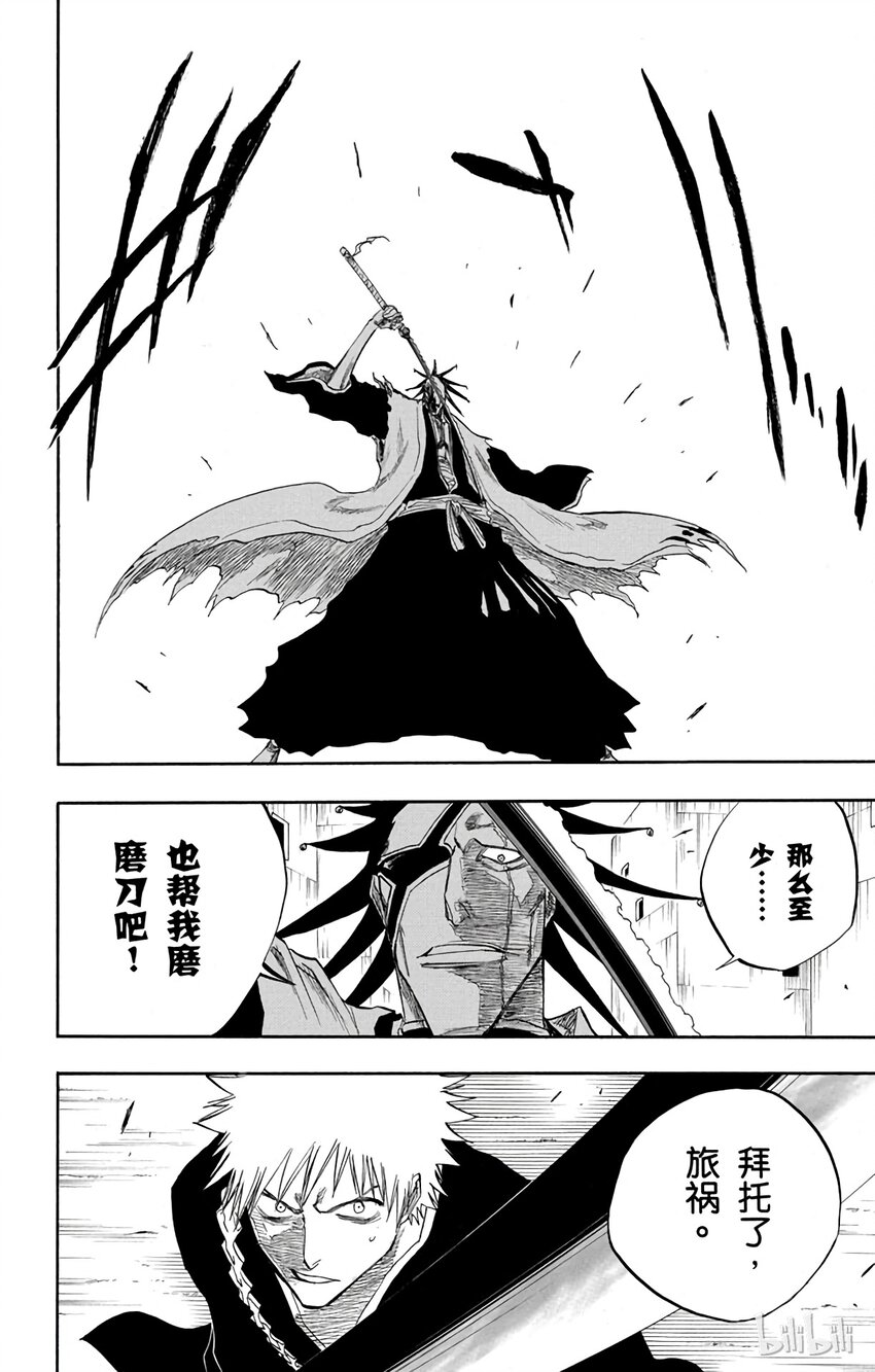 《境·界（死神）》105 第8页