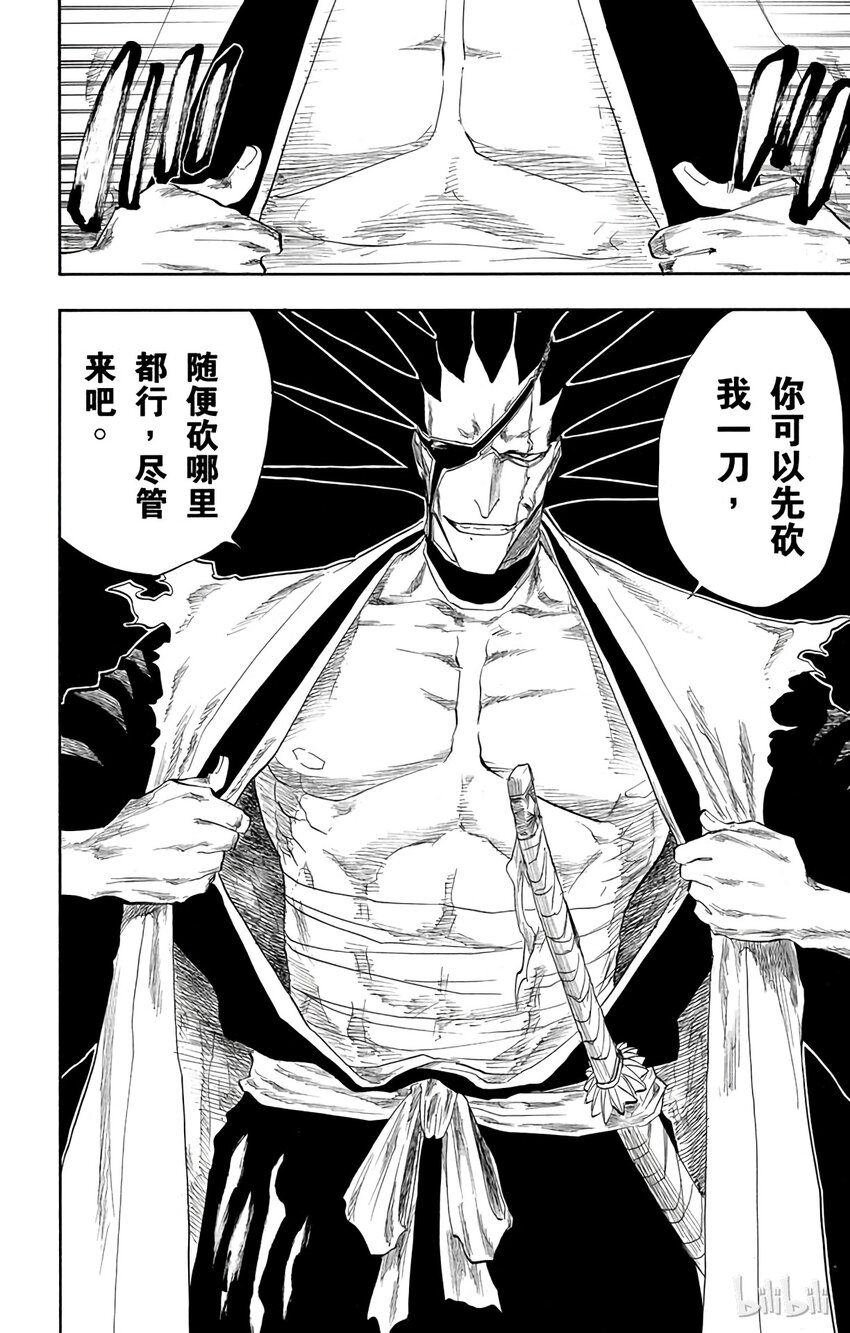 《境·界（死神）》104 第12页