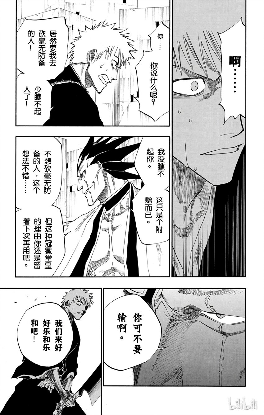 《境·界（死神）》104 第13页
