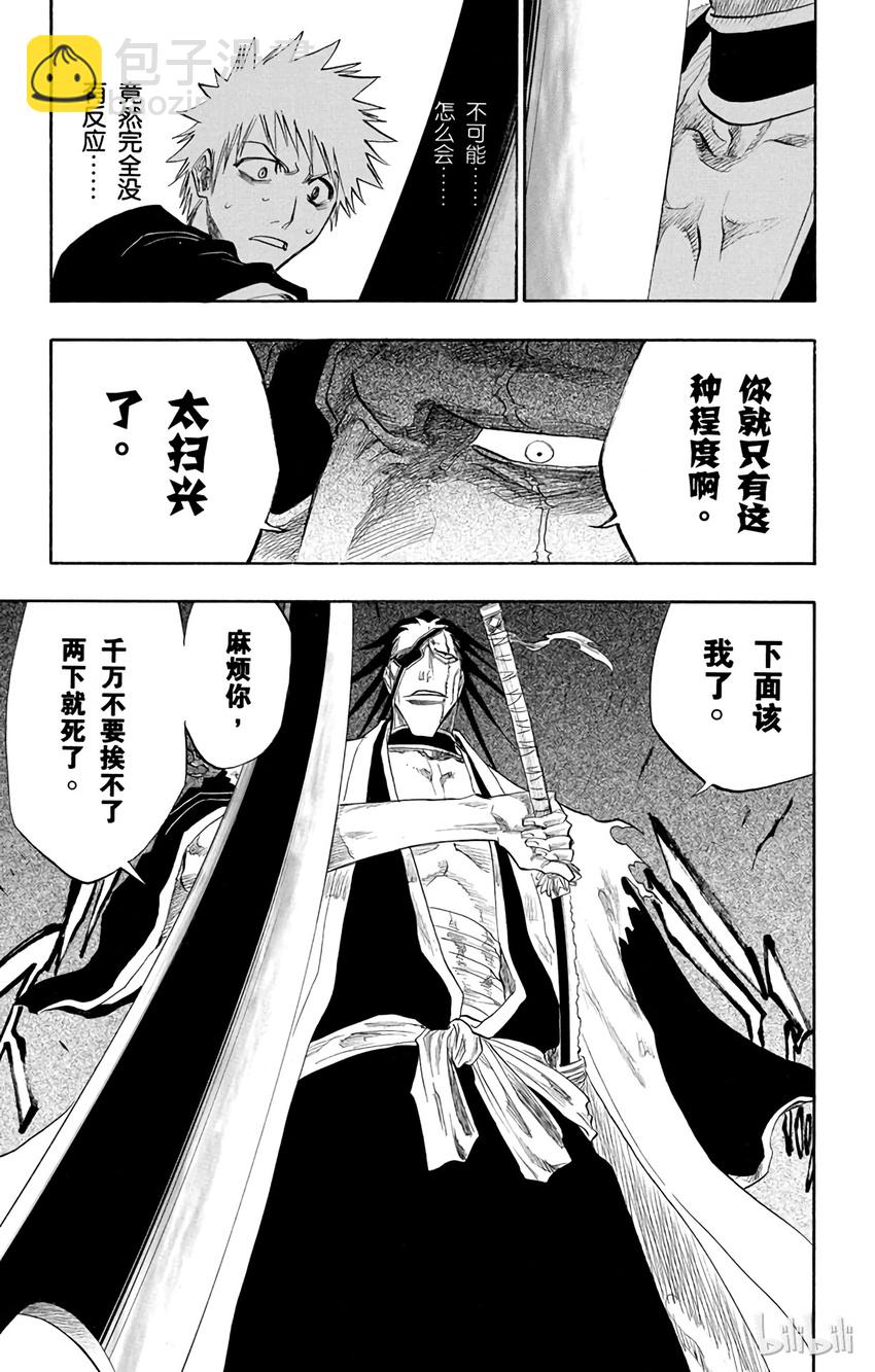 《境·界（死神）》104 第19页