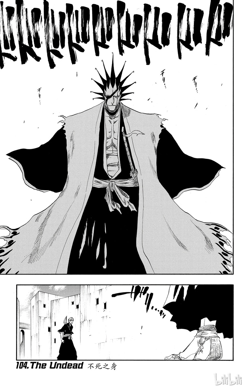 《境·界（死神）》104 第1页