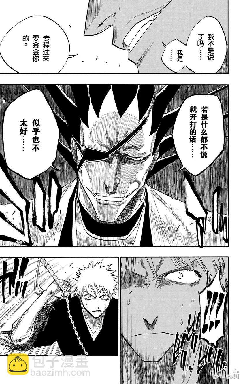 《境·界（死神）》104 第3页