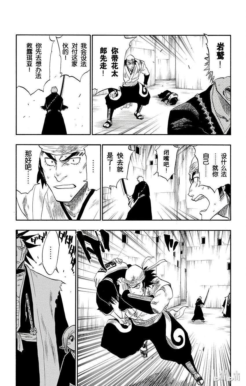 《境·界（死神）》104 第7页