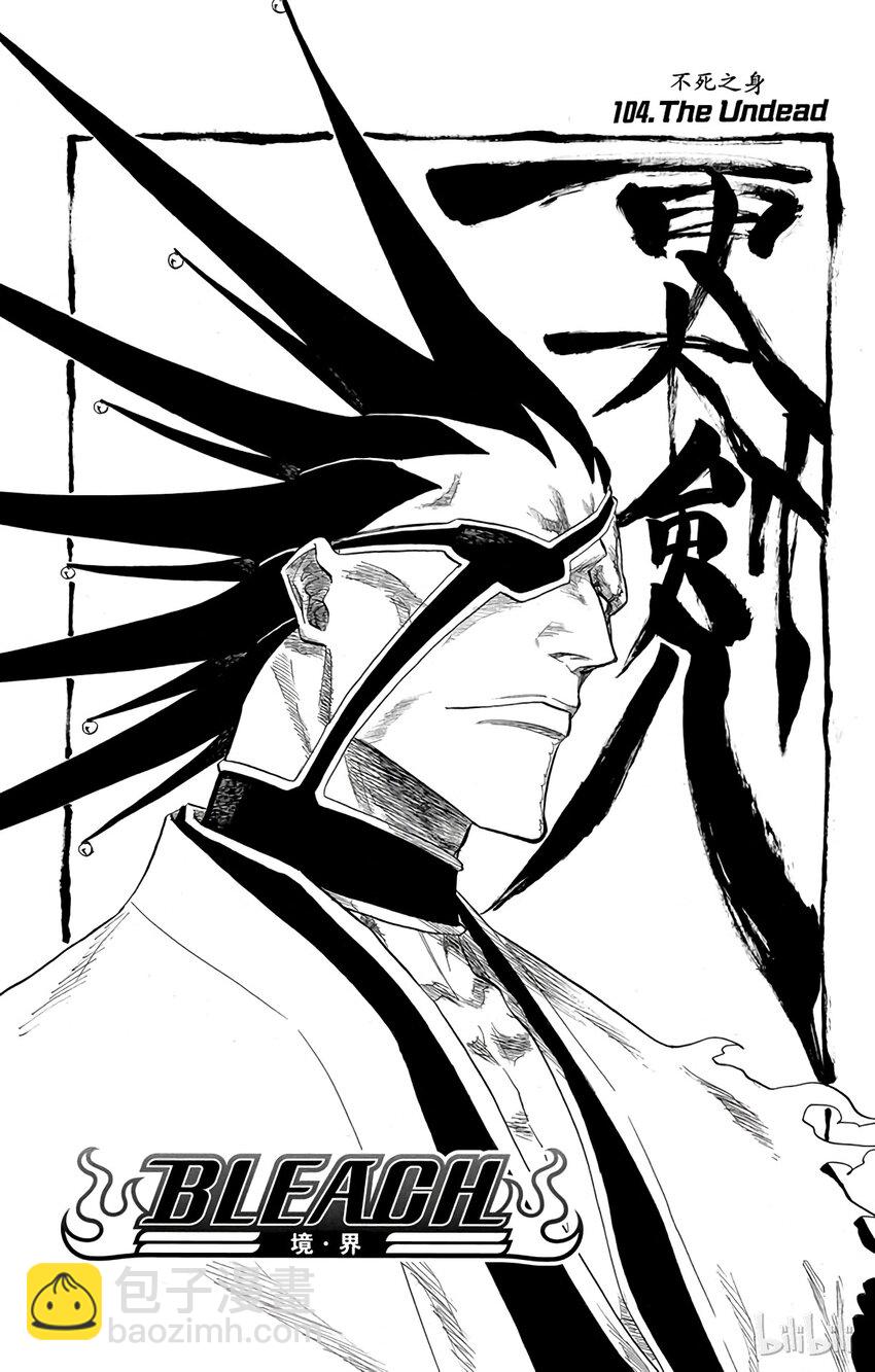 《境·界（死神）》104 第9页