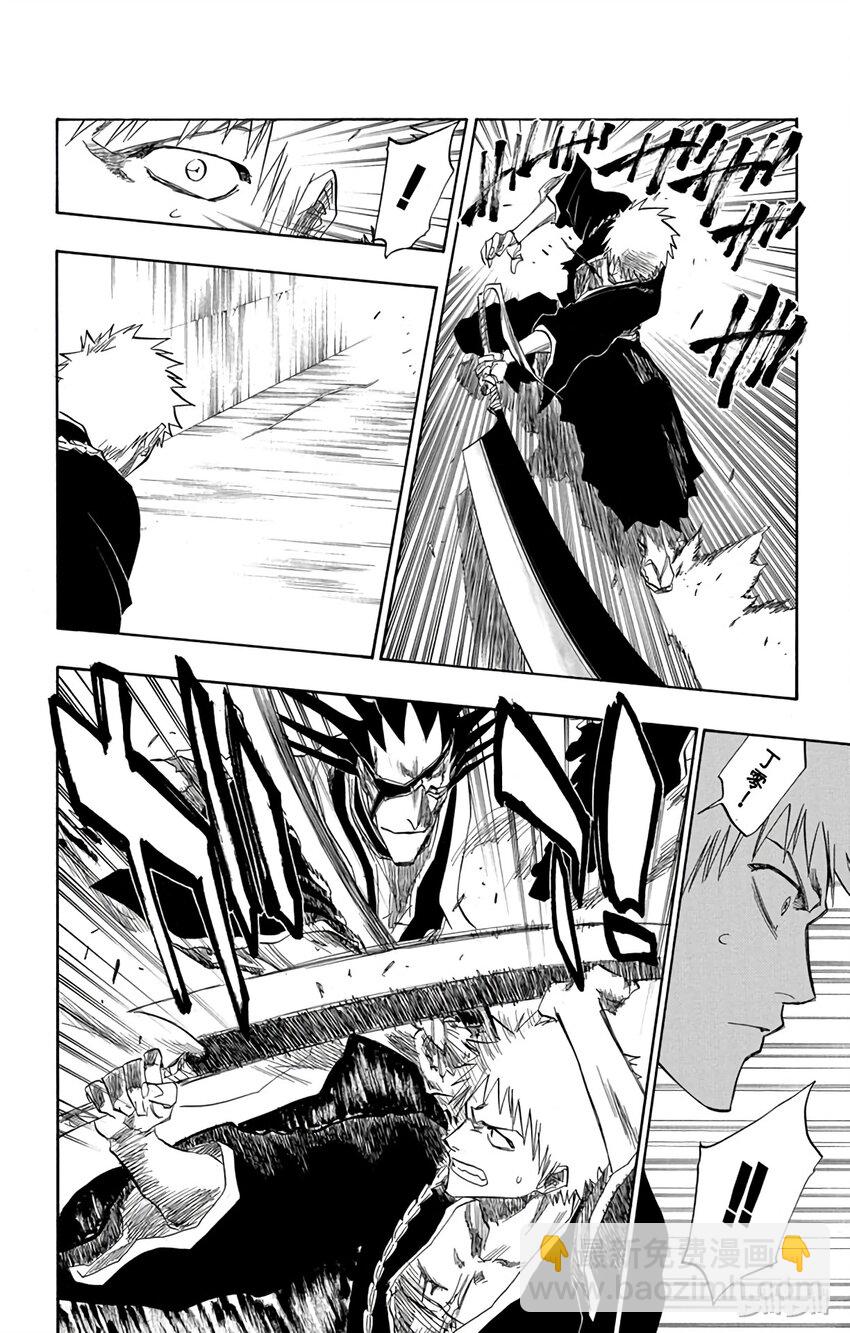 《境·界（死神）》109 第14页