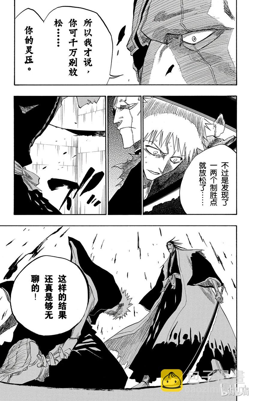 《境·界（死神）》109 第19页