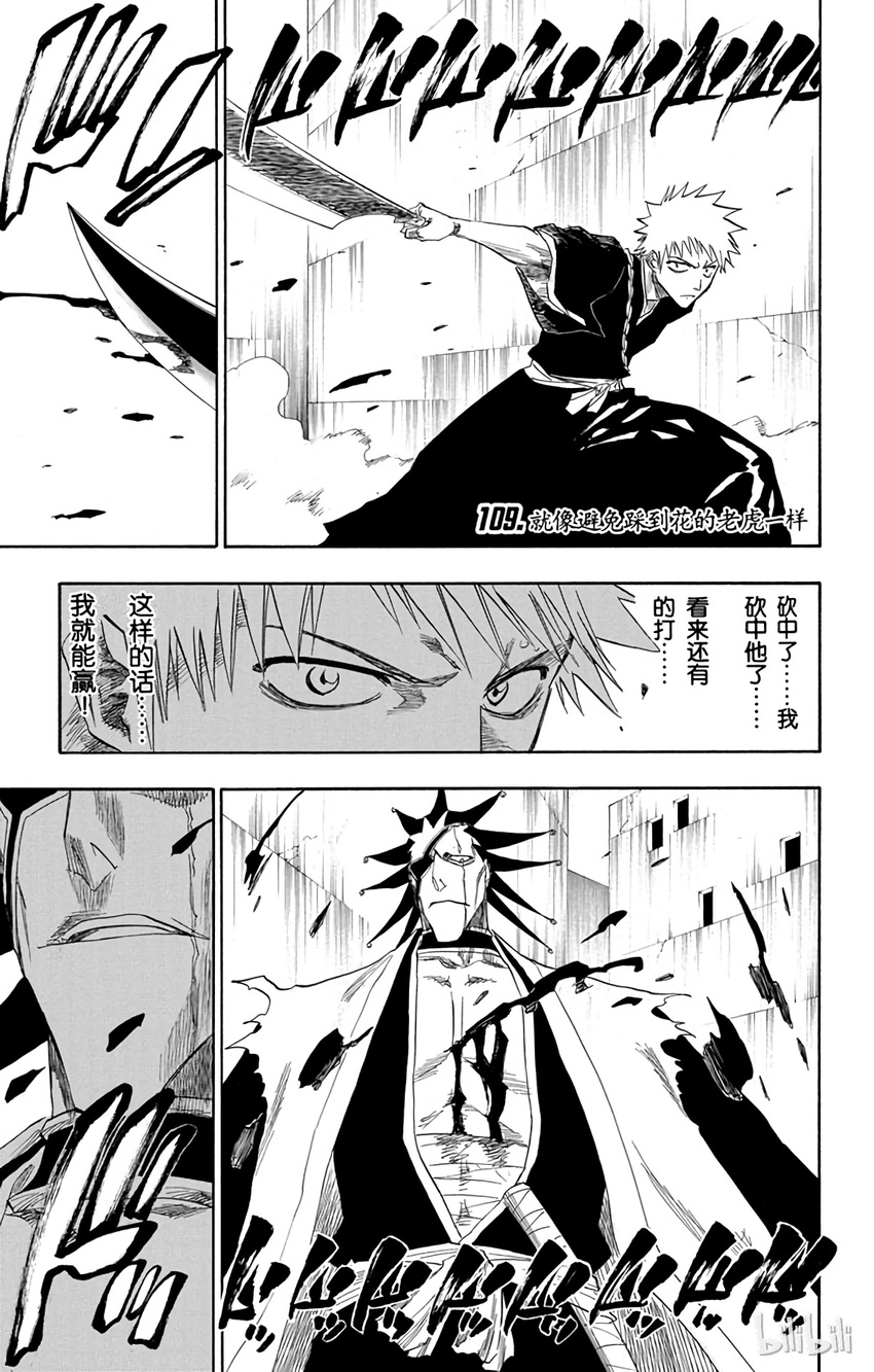 《境·界（死神）》109 第1页