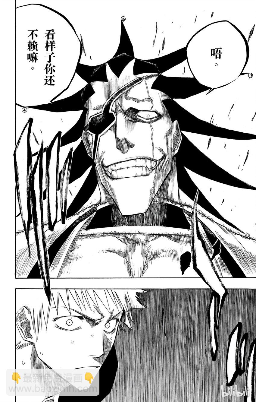 《境·界（死神）》109 第2页