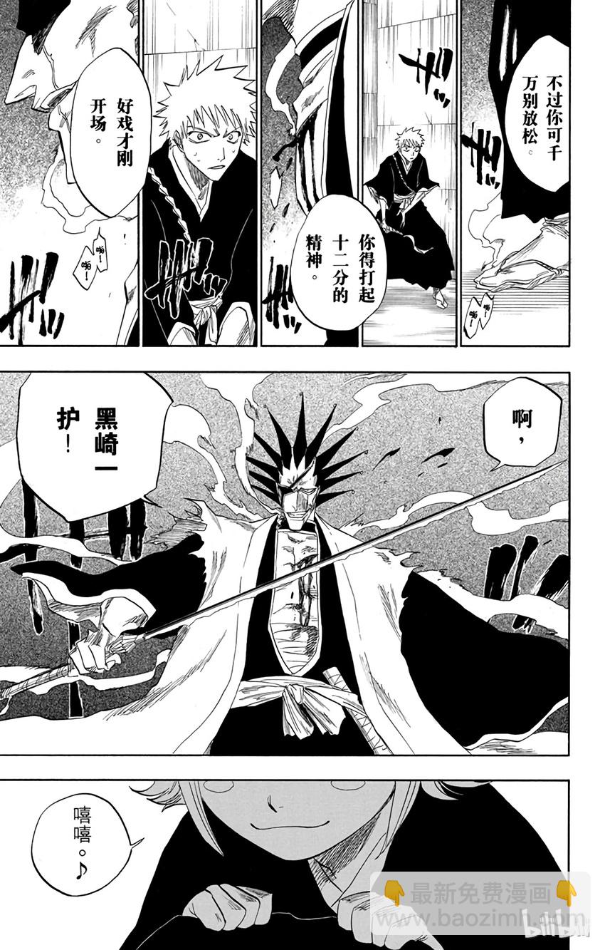 《境·界（死神）》109 第3页