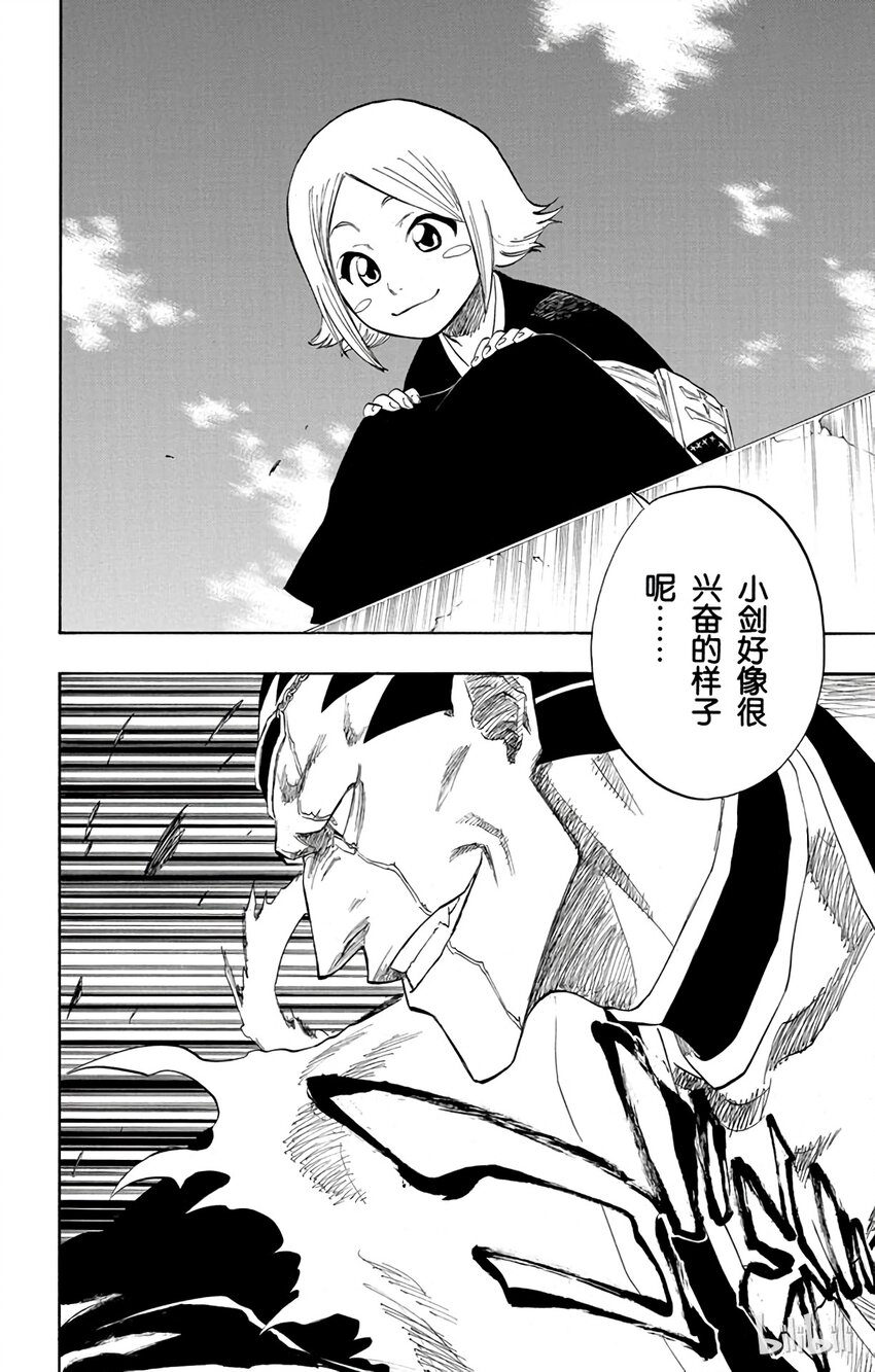 《境·界（死神）》109 第4页