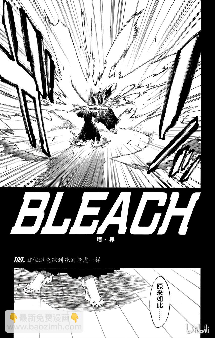 《境·界（死神）》109 第5页