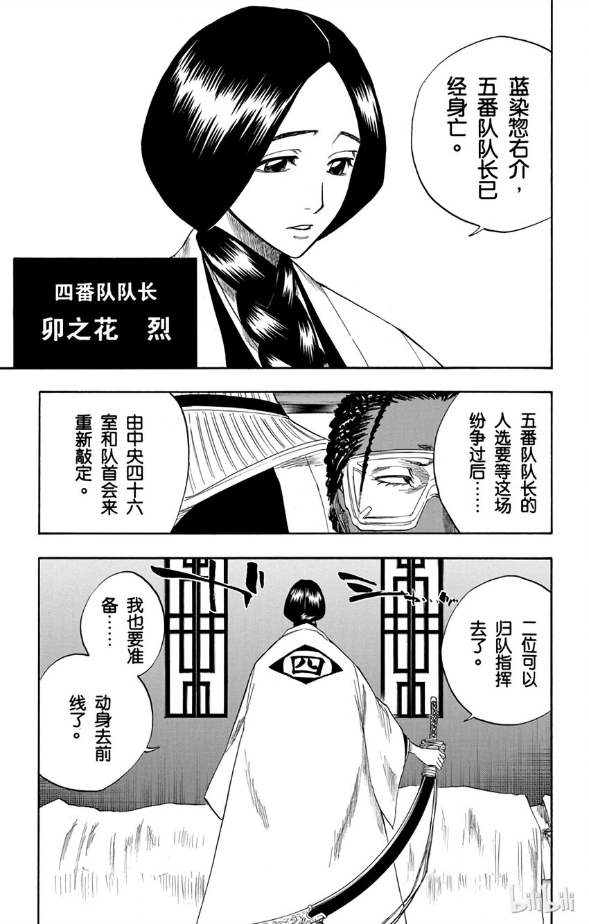 《境·界（死神）》109 第7页