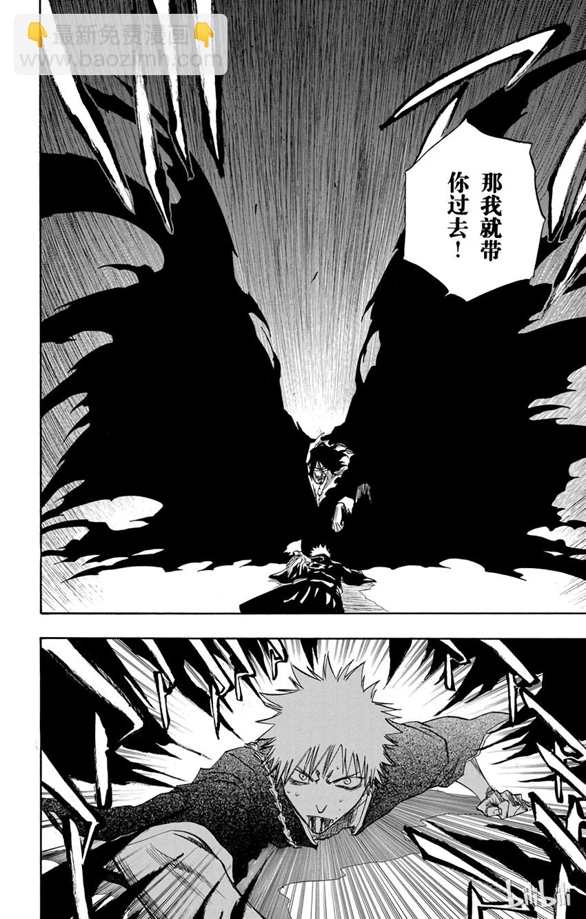 《境·界（死神）》110 第10页
