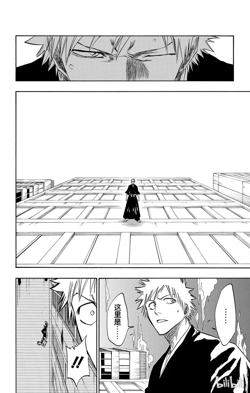 《境·界（死神）》110 第12页