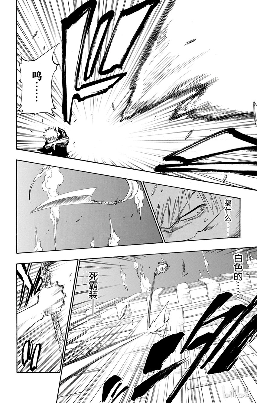 《境·界（死神）》110 第16页