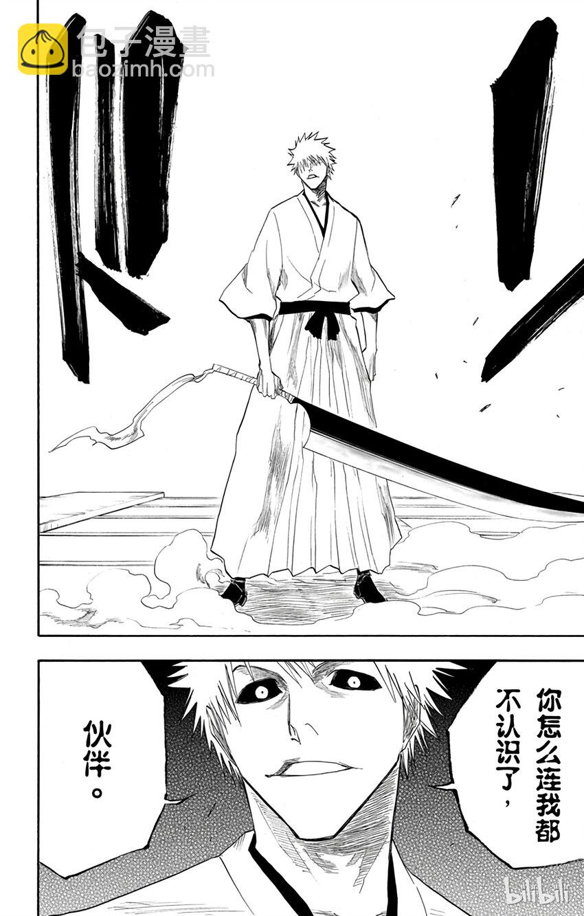 《境·界（死神）》110 第18页