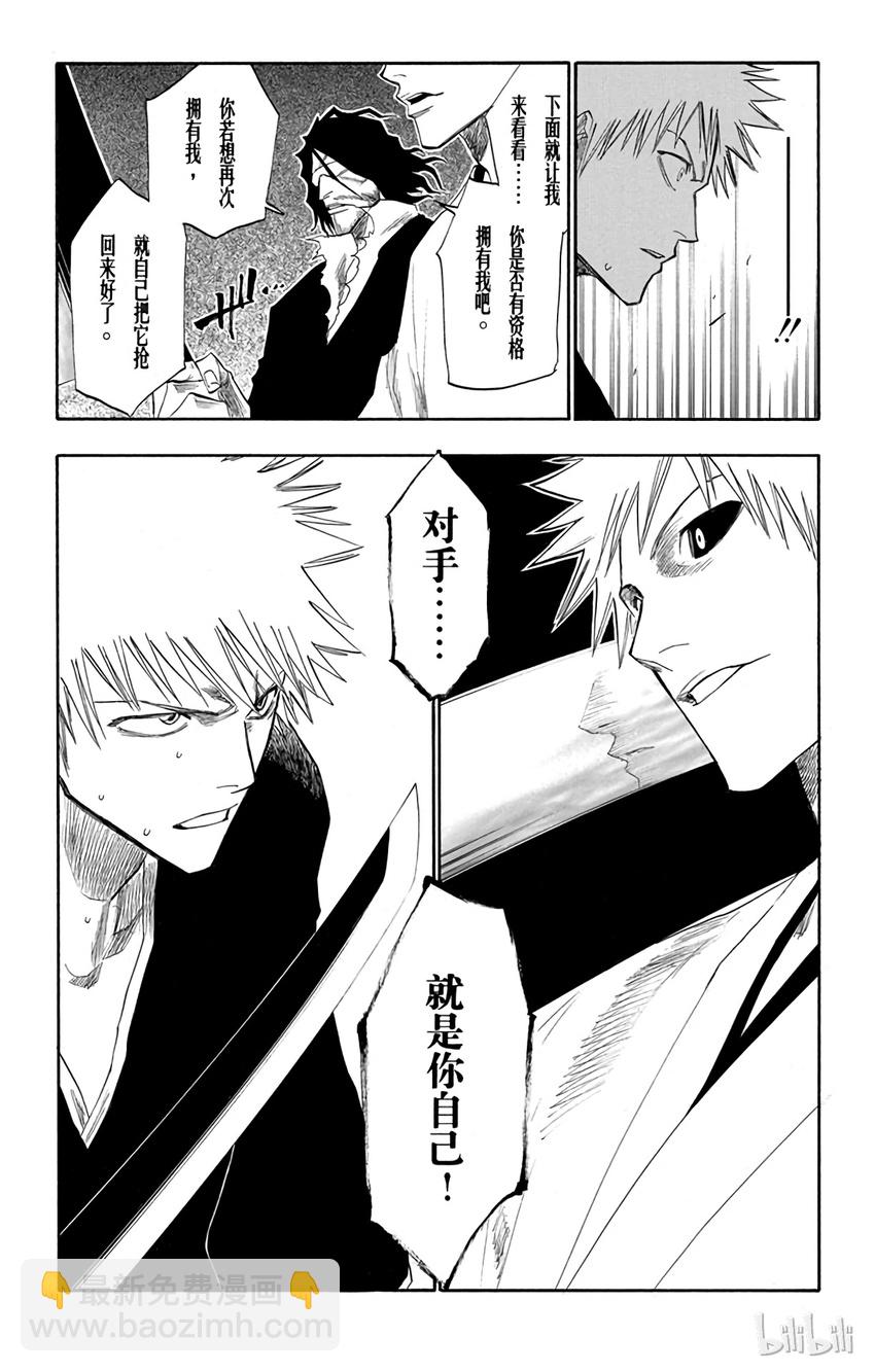 《境·界（死神）》110 第19页